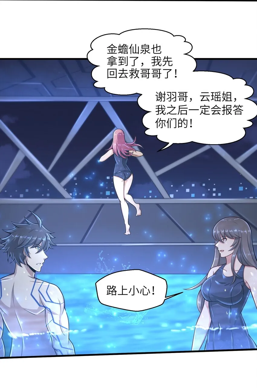 023 我们还有账要算 第44页
