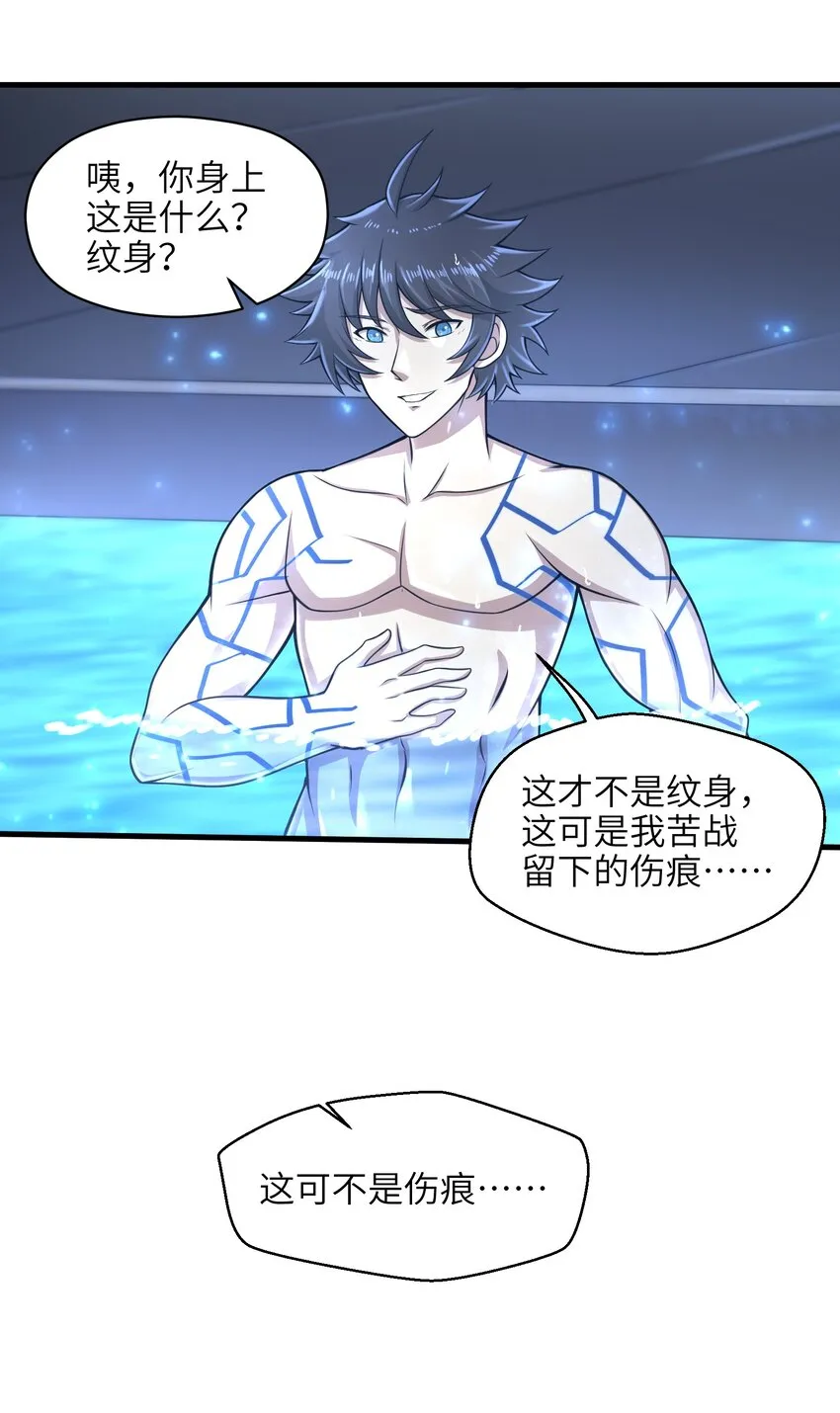 023 我们还有账要算 第46页