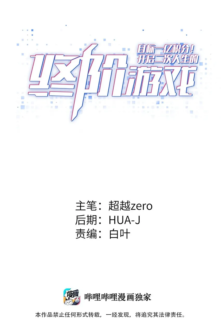 024 怪人布里 第1页