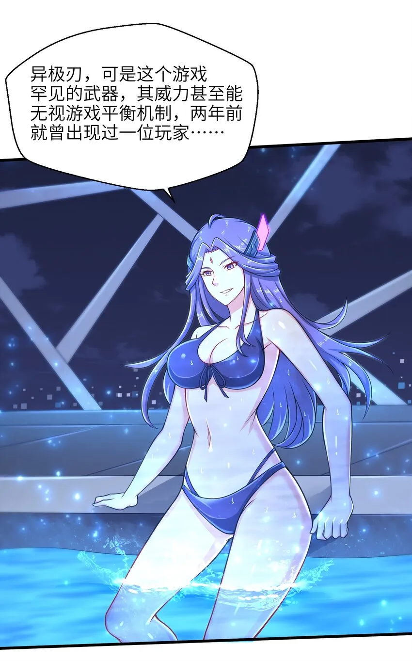 024 怪人布里 第3页