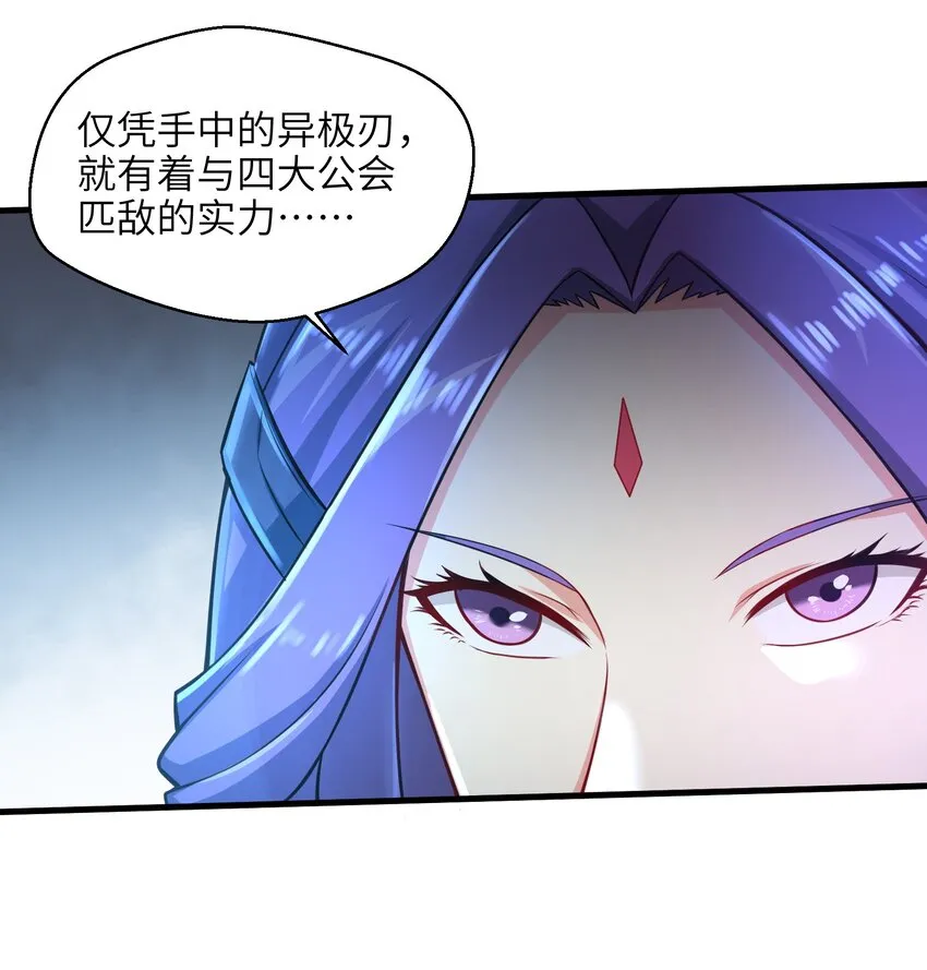 024 怪人布里 第4页