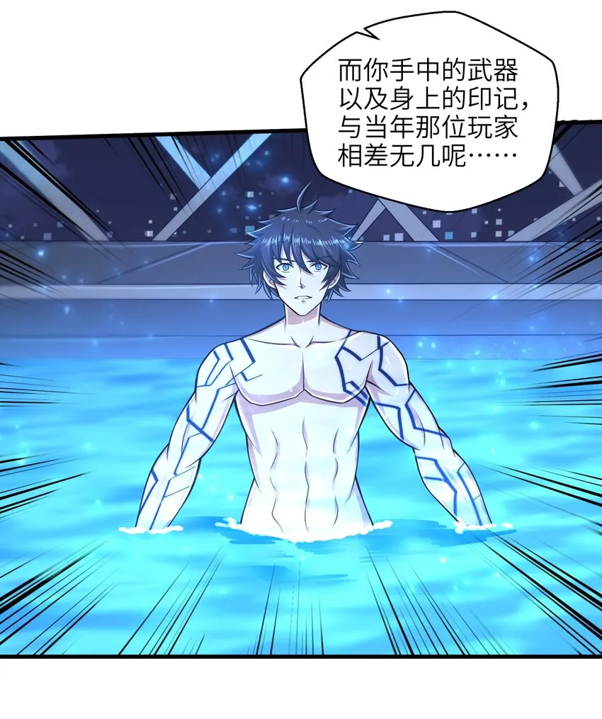024 怪人布里 第5页