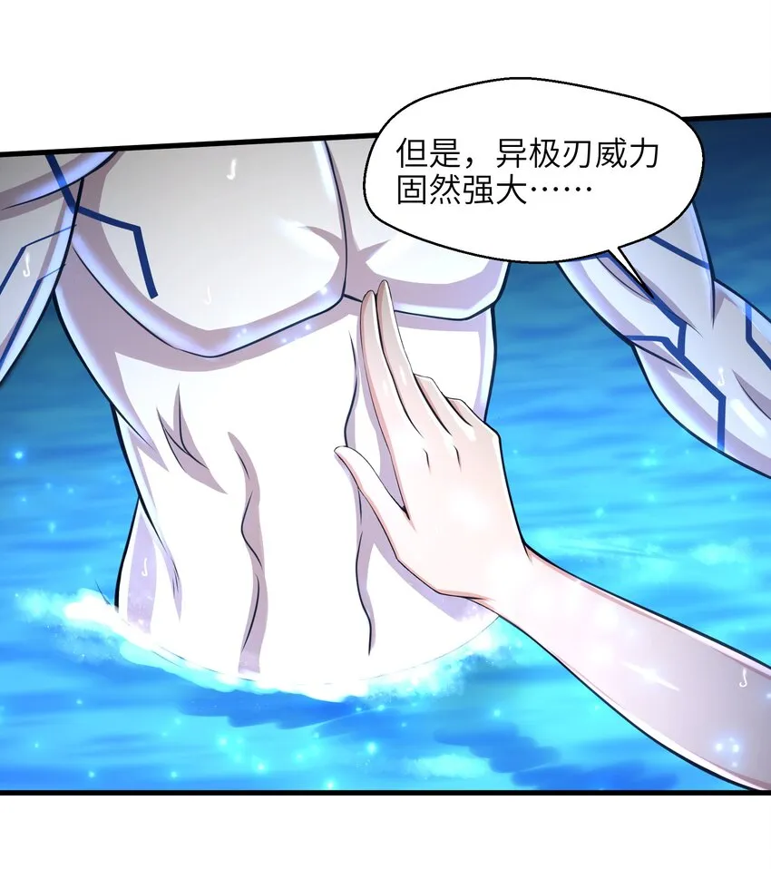 024 怪人布里 第7页