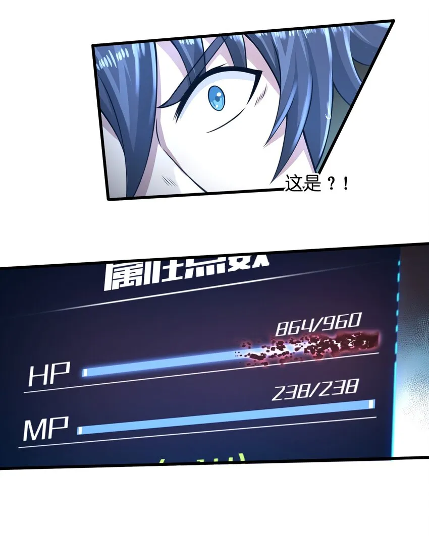 024 怪人布里 第11页