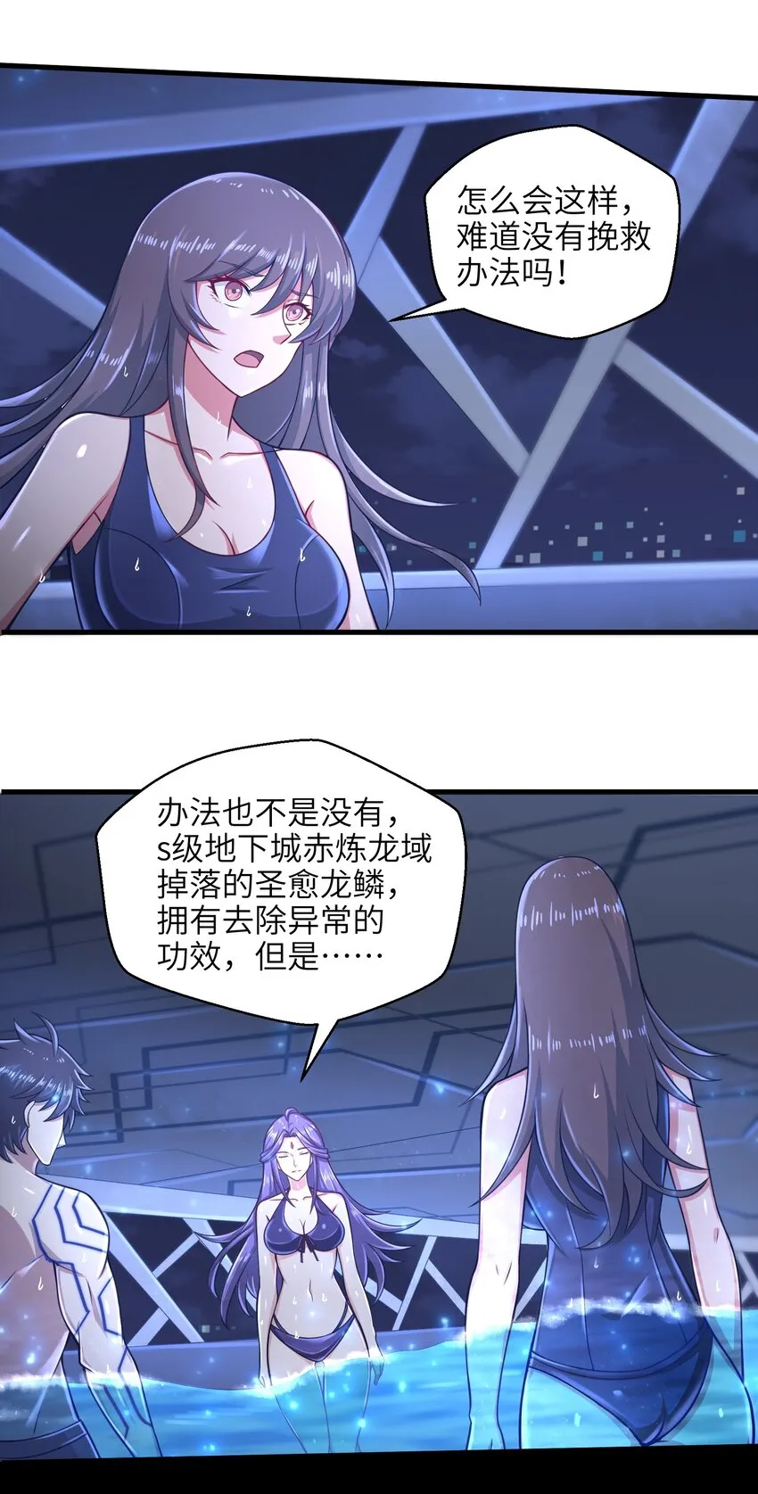 024 怪人布里 第14页