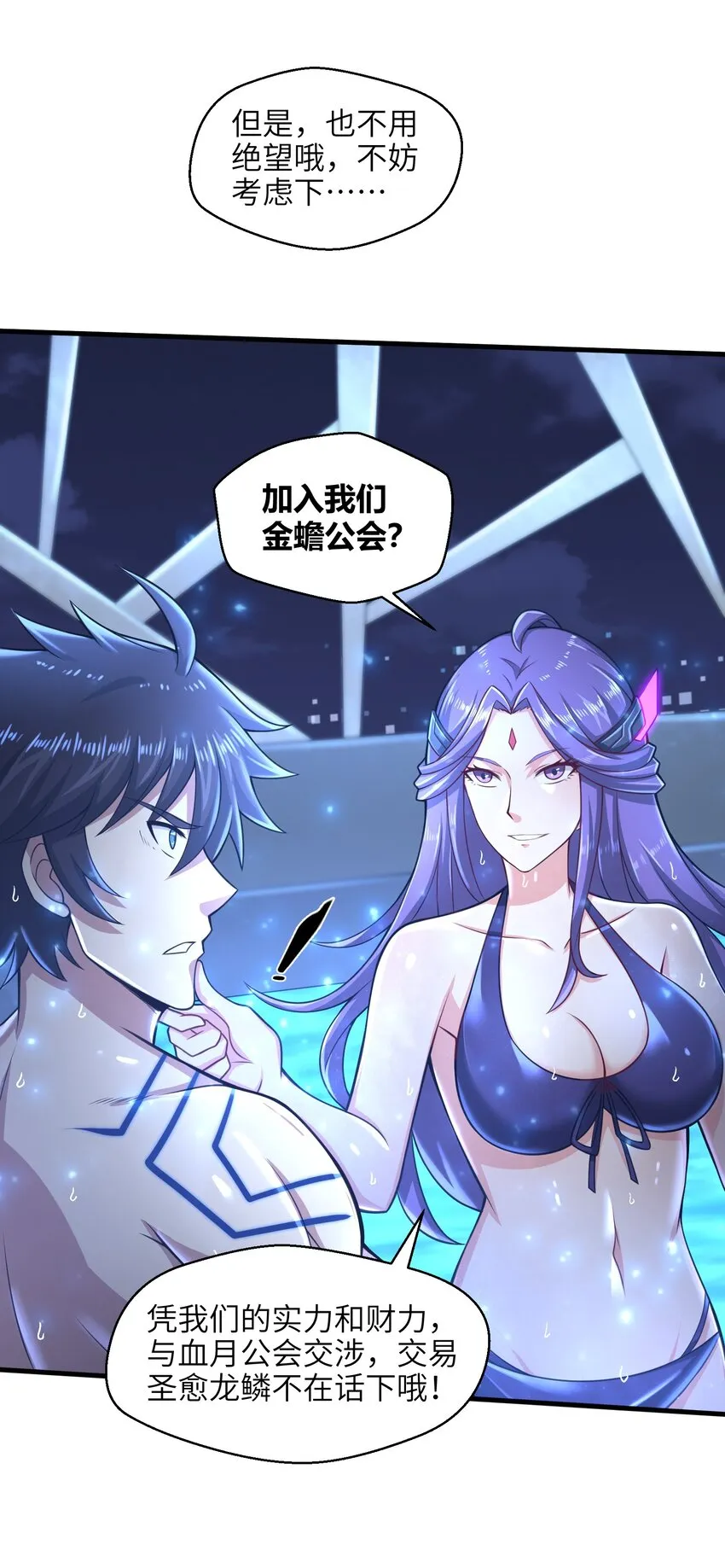 024 怪人布里 第17页