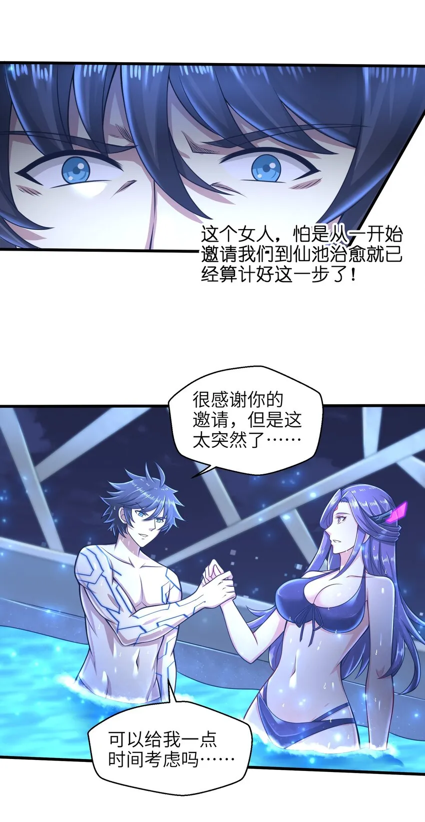 024 怪人布里 第18页