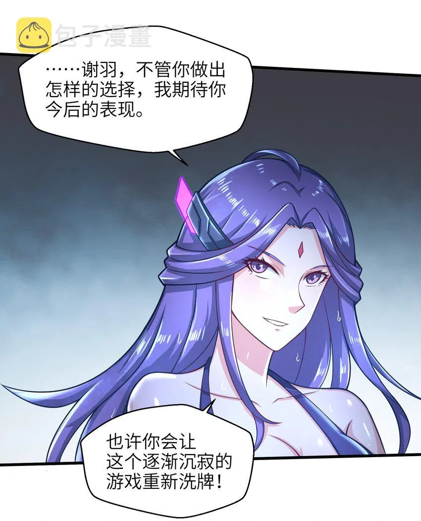 024 怪人布里 第19页