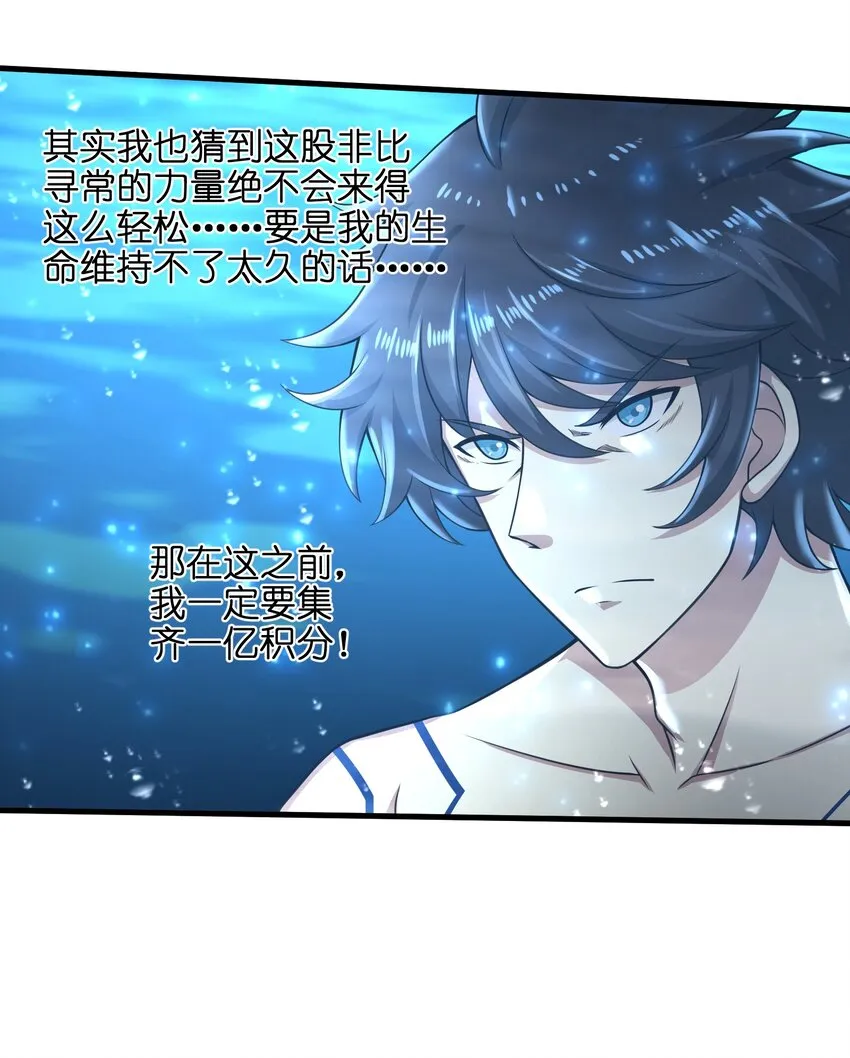 024 怪人布里 第22页