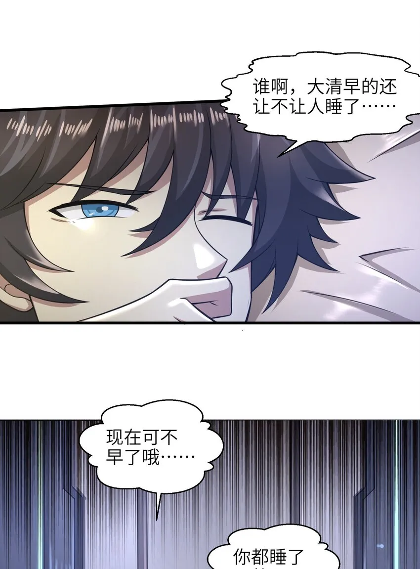 024 怪人布里 第26页