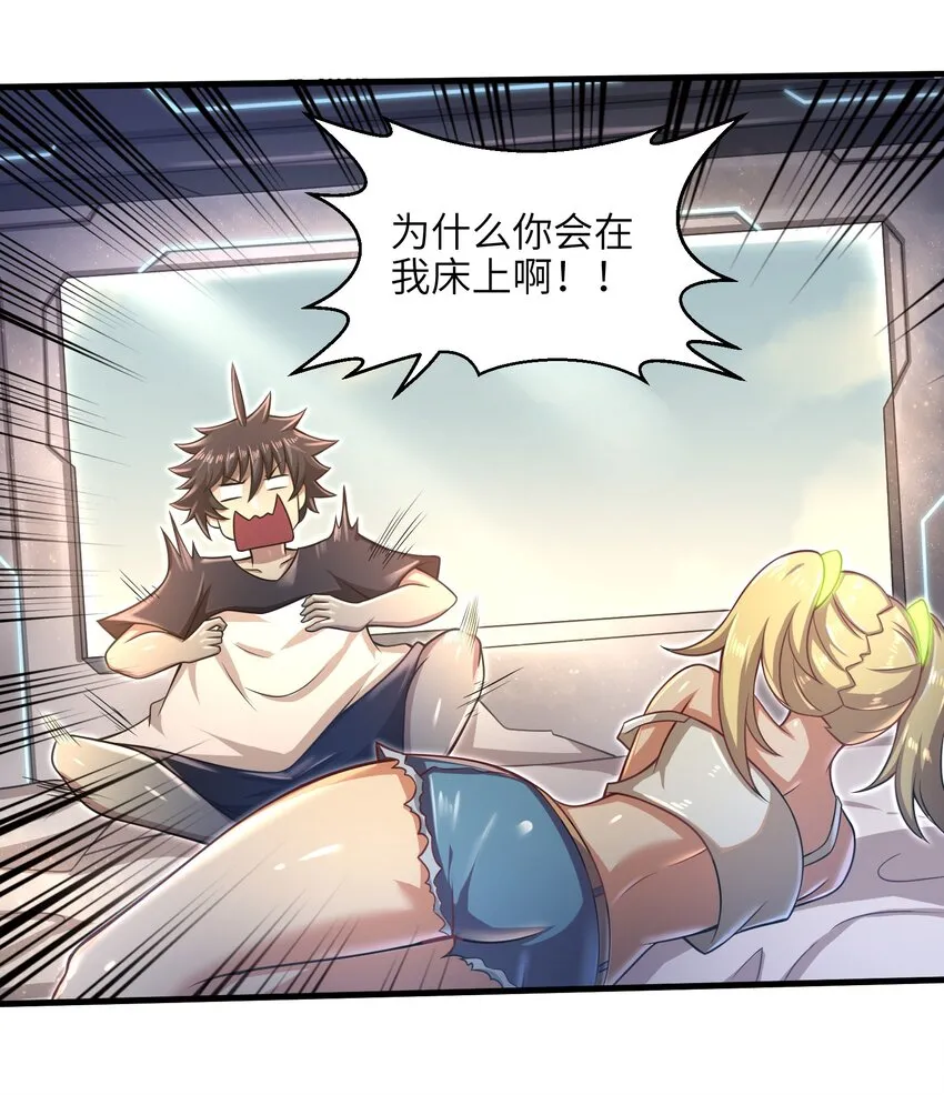 024 怪人布里 第28页