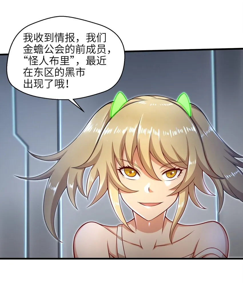 024 怪人布里 第32页