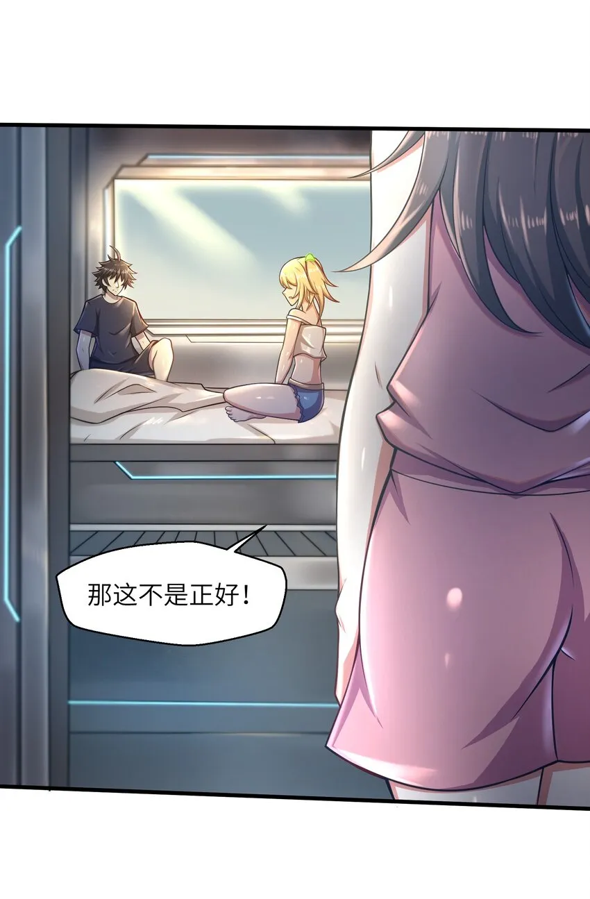 024 怪人布里 第35页