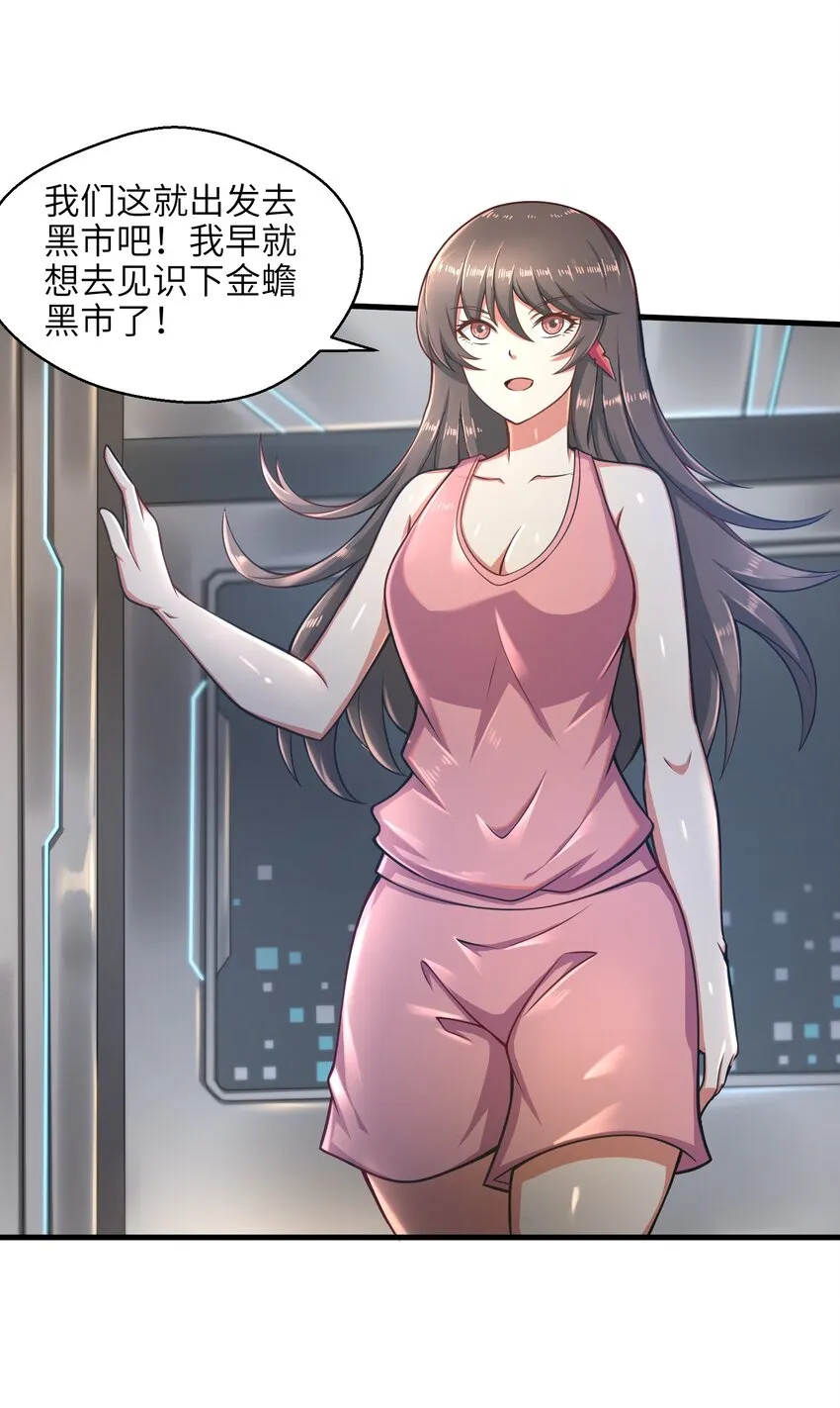 024 怪人布里 第36页