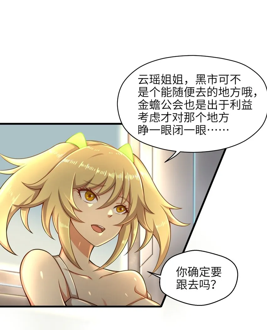 024 怪人布里 第37页