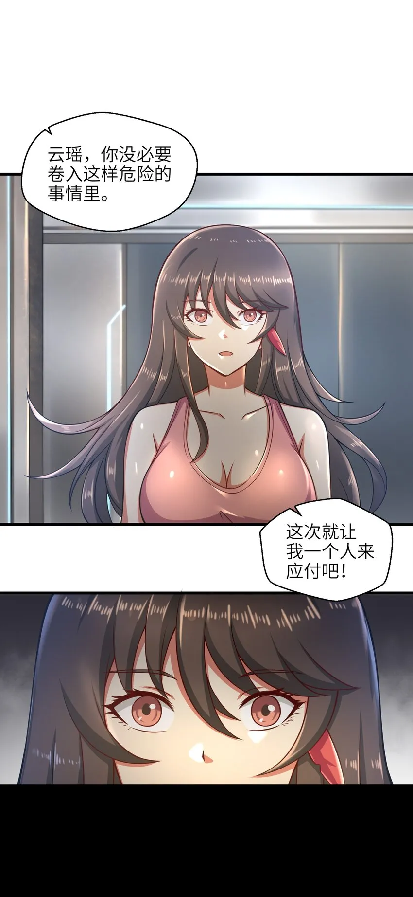 024 怪人布里 第39页