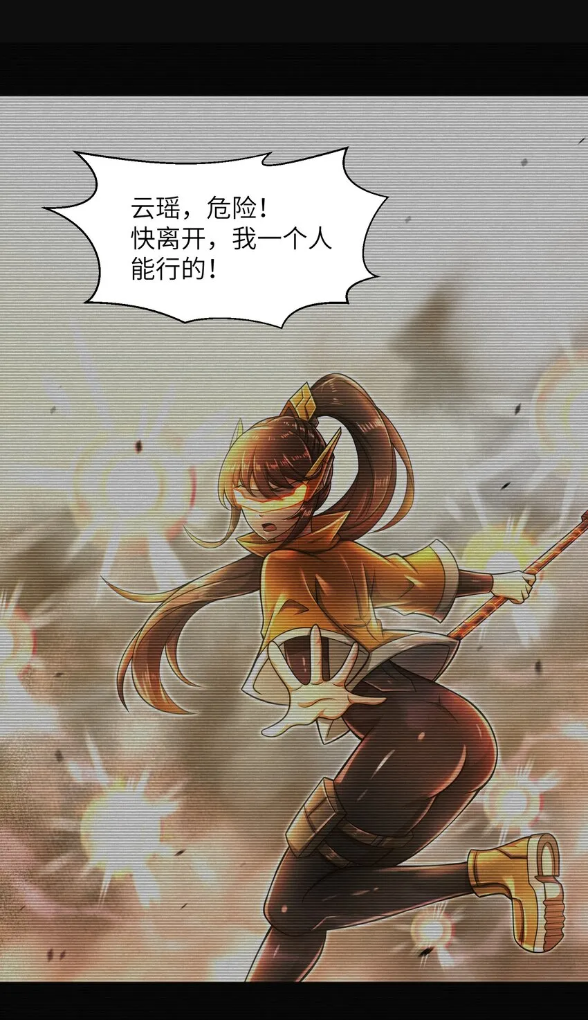 024 怪人布里 第40页