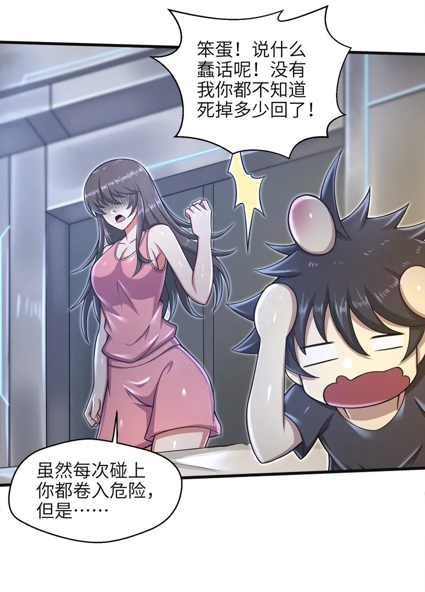 024 怪人布里 第42页