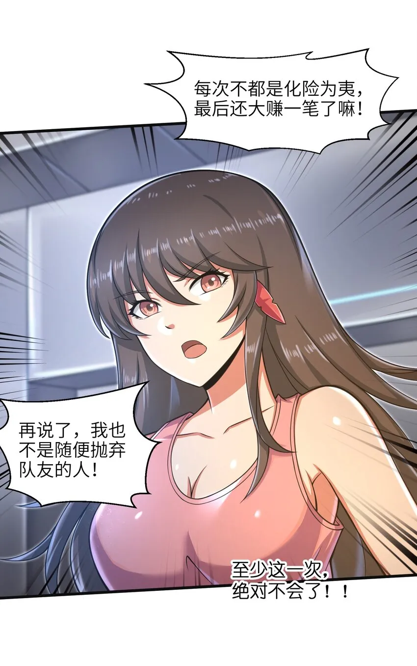 024 怪人布里 第43页