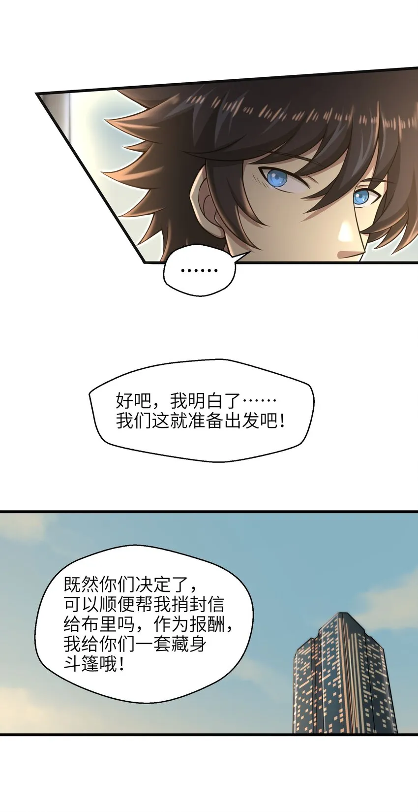 024 怪人布里 第44页