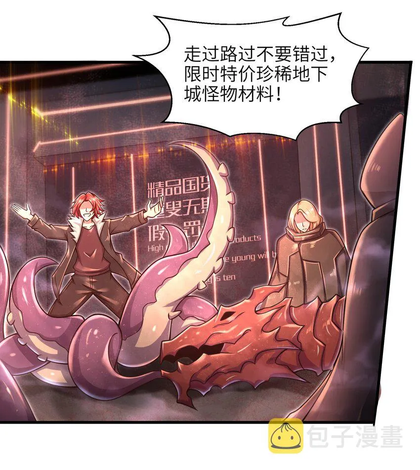 024 怪人布里 第46页