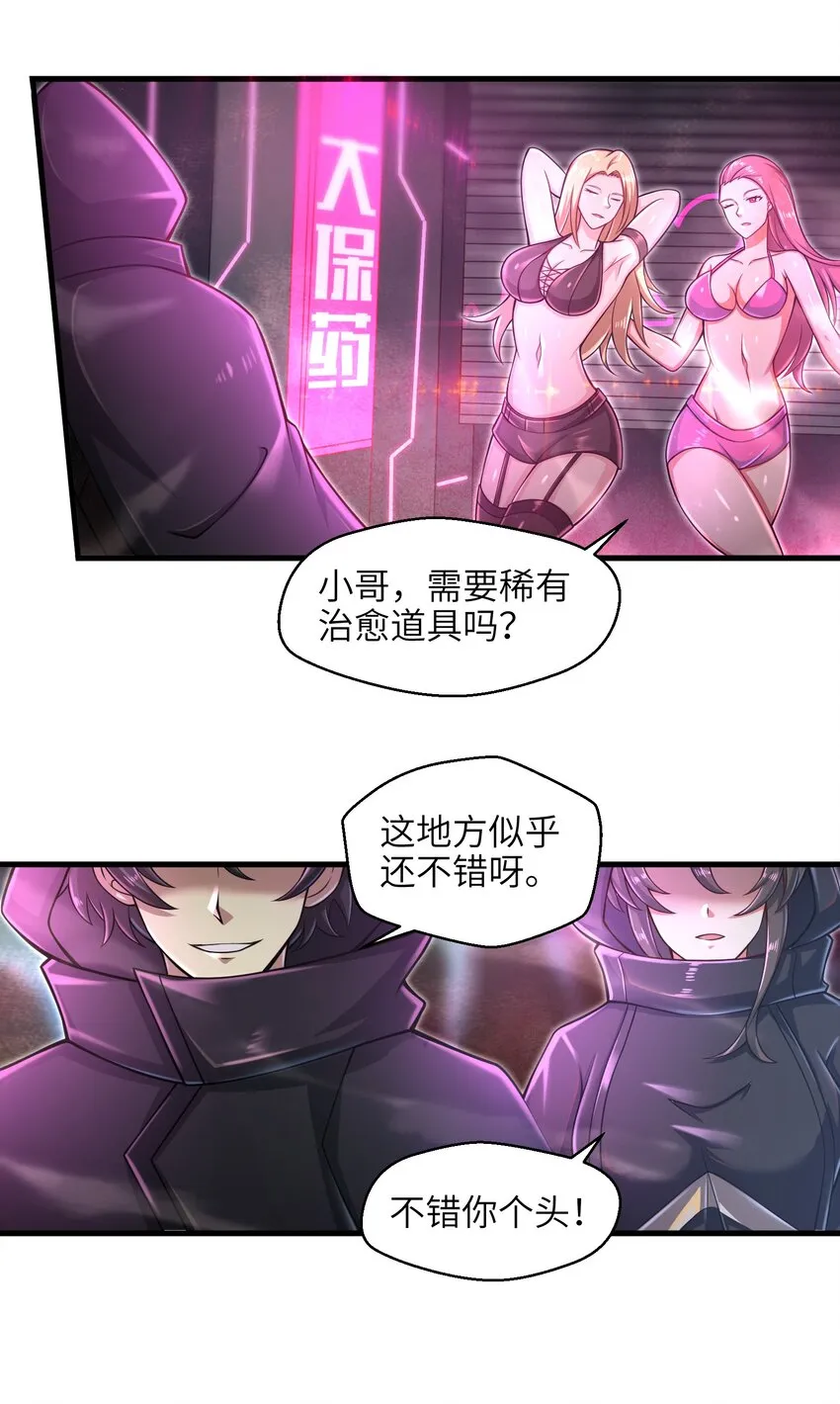 024 怪人布里 第47页