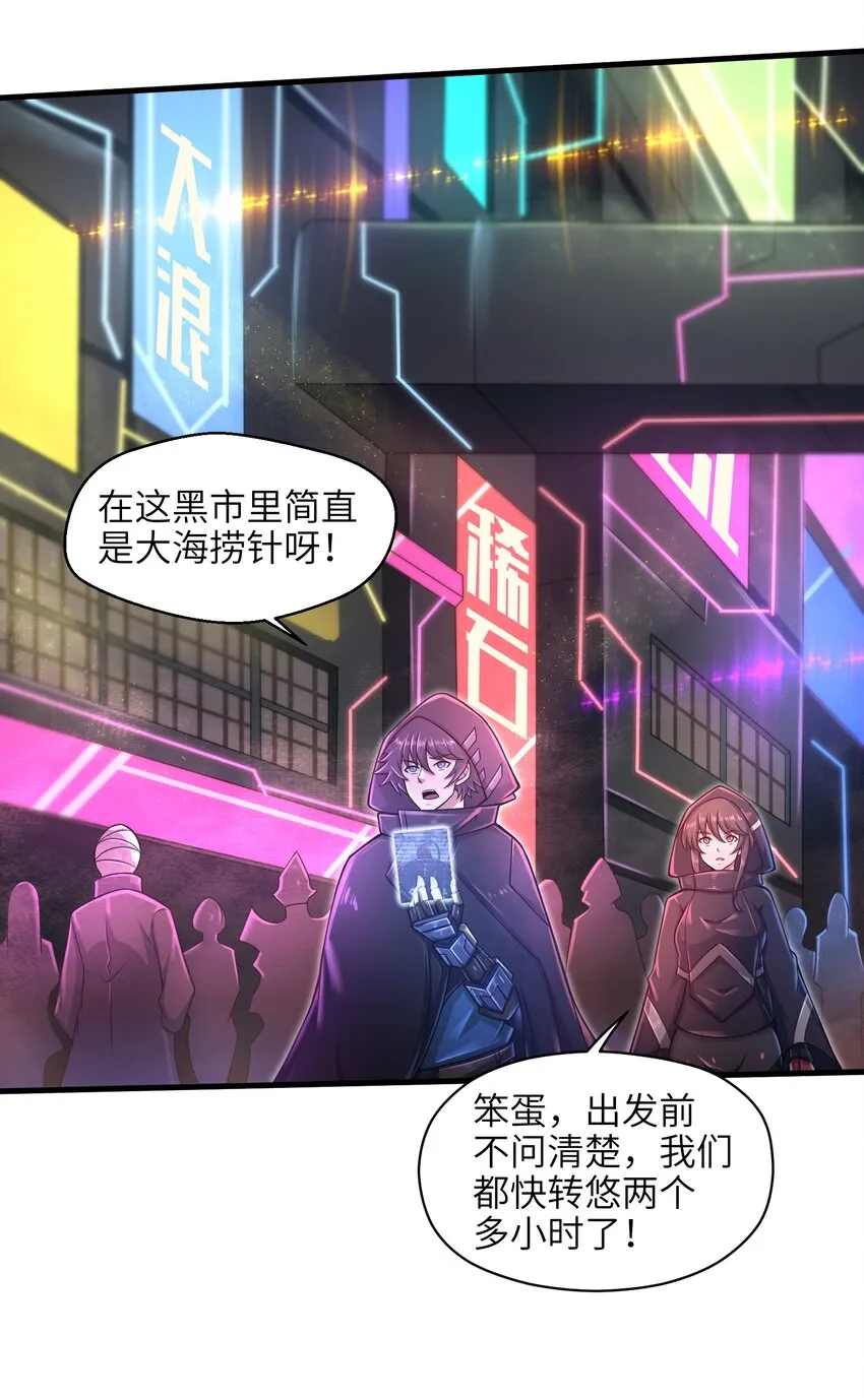 025 极限闪速 第3页
