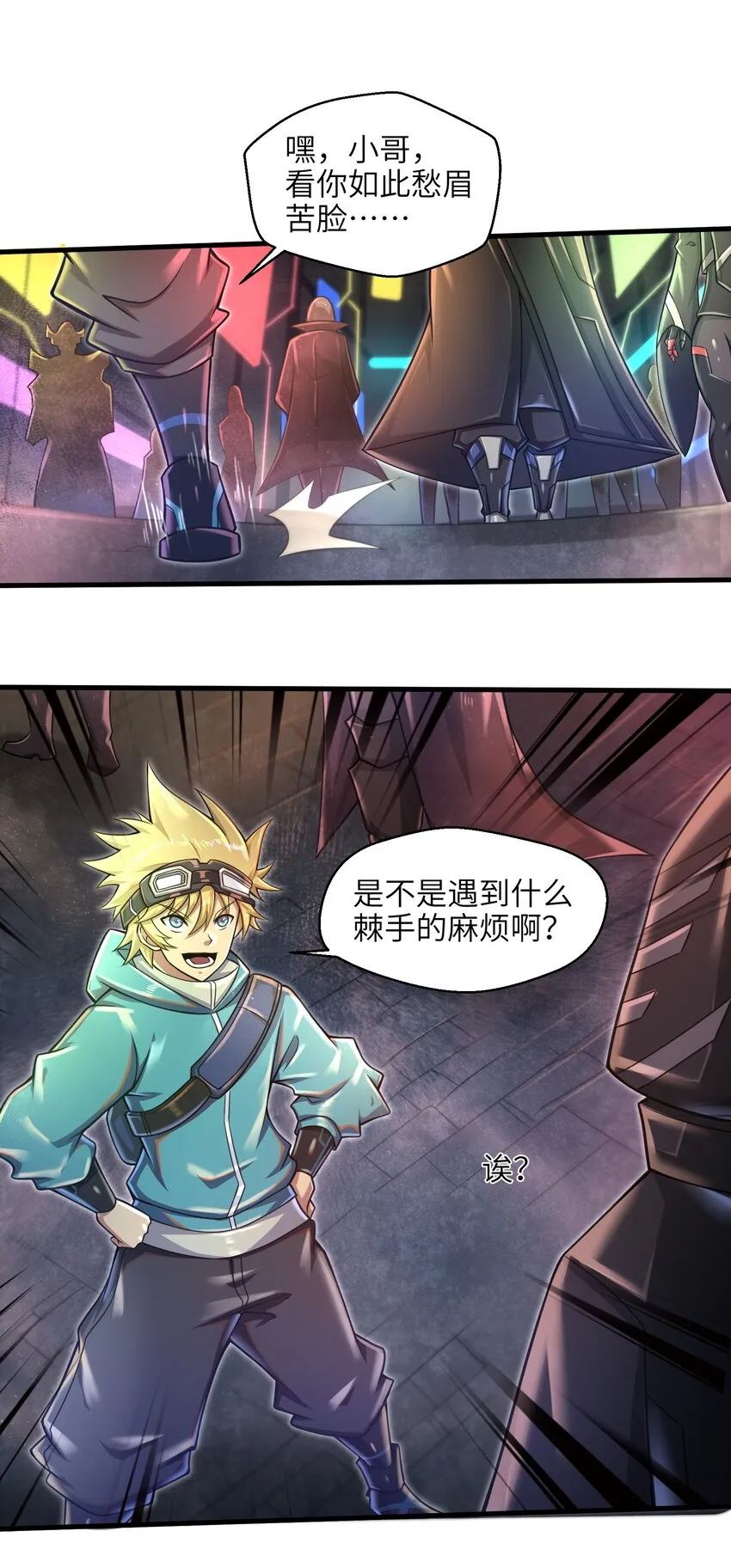 025 极限闪速 第4页