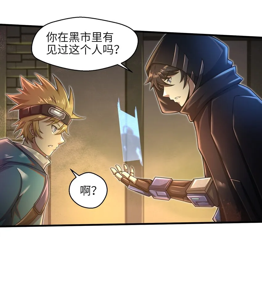 025 极限闪速 第7页