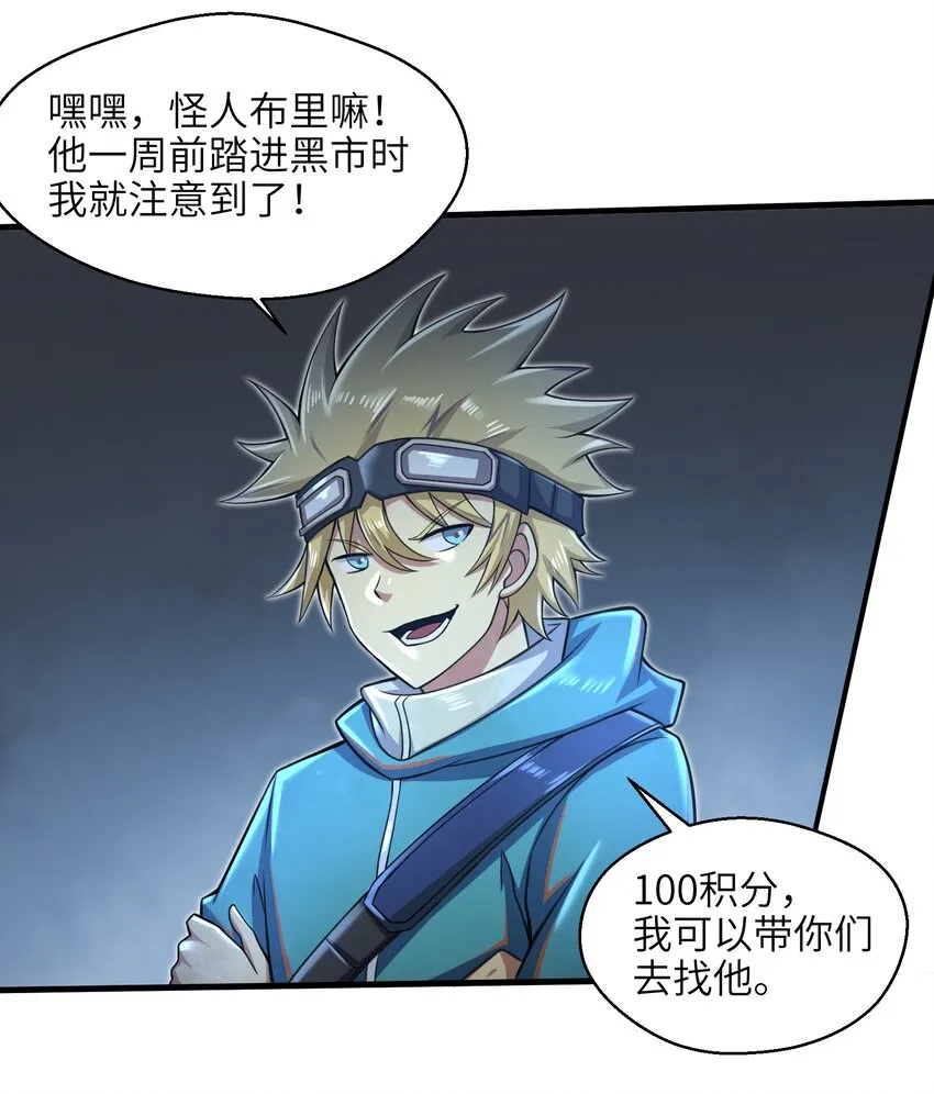 025 极限闪速 第8页