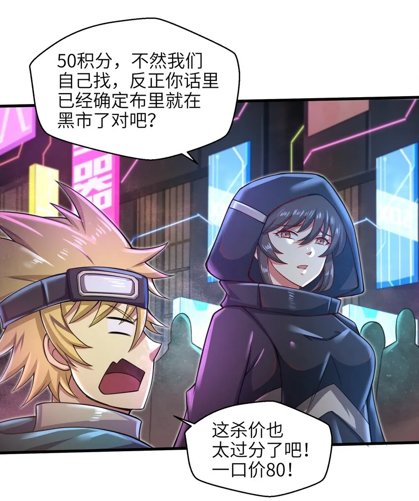 025 极限闪速 第9页