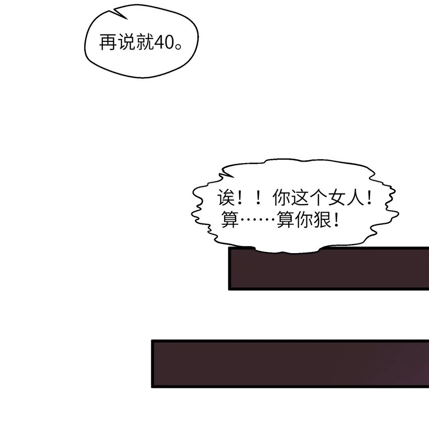 025 极限闪速 第10页