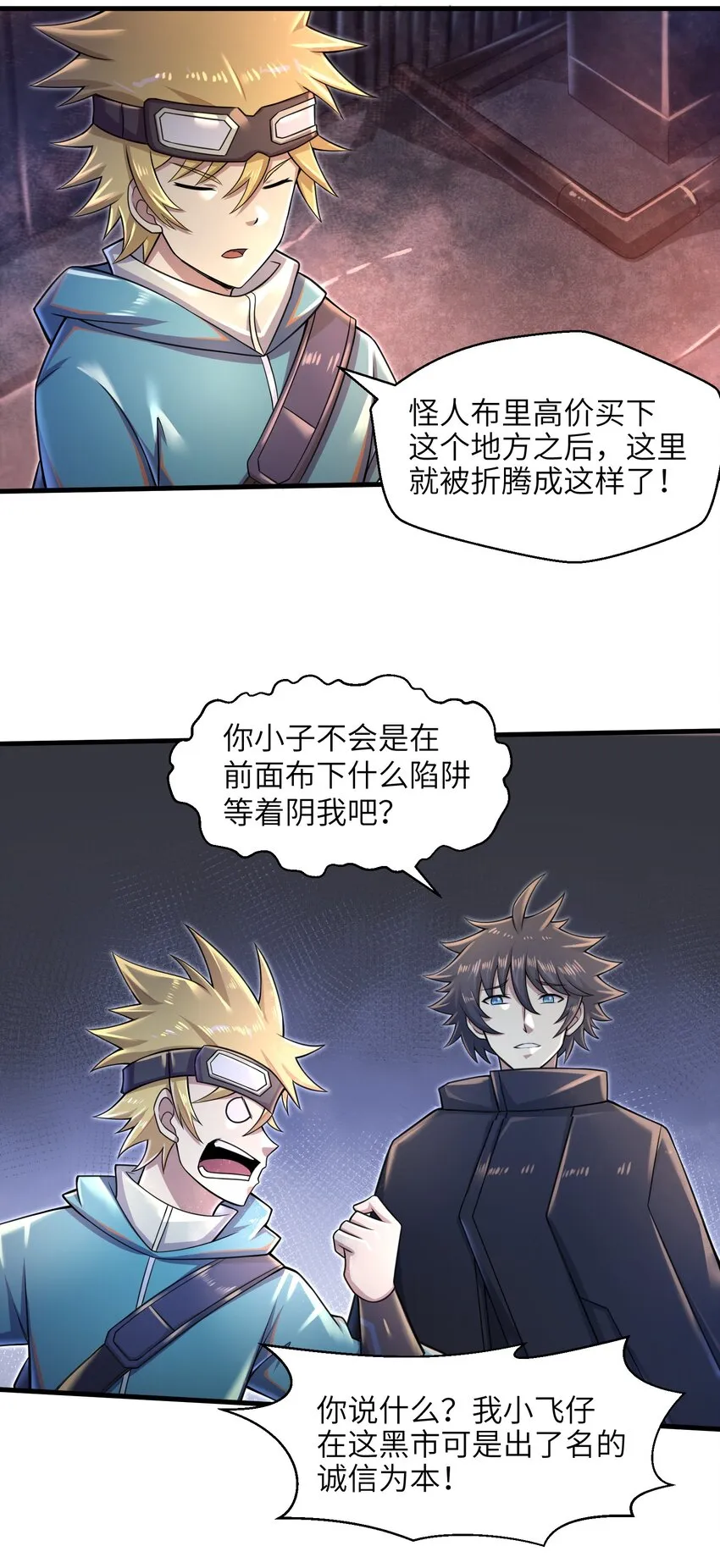 025 极限闪速 第13页