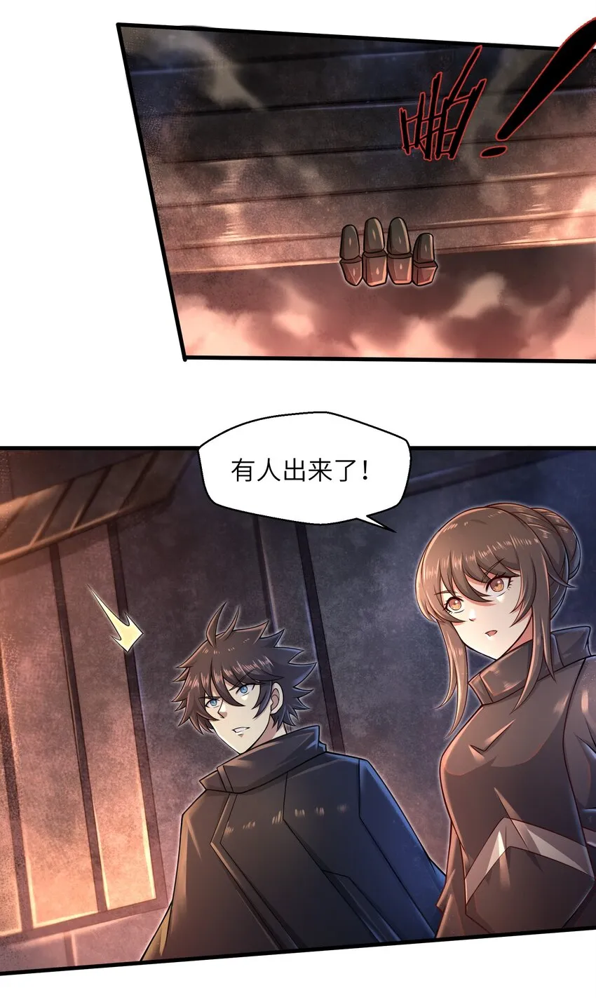 025 极限闪速 第14页