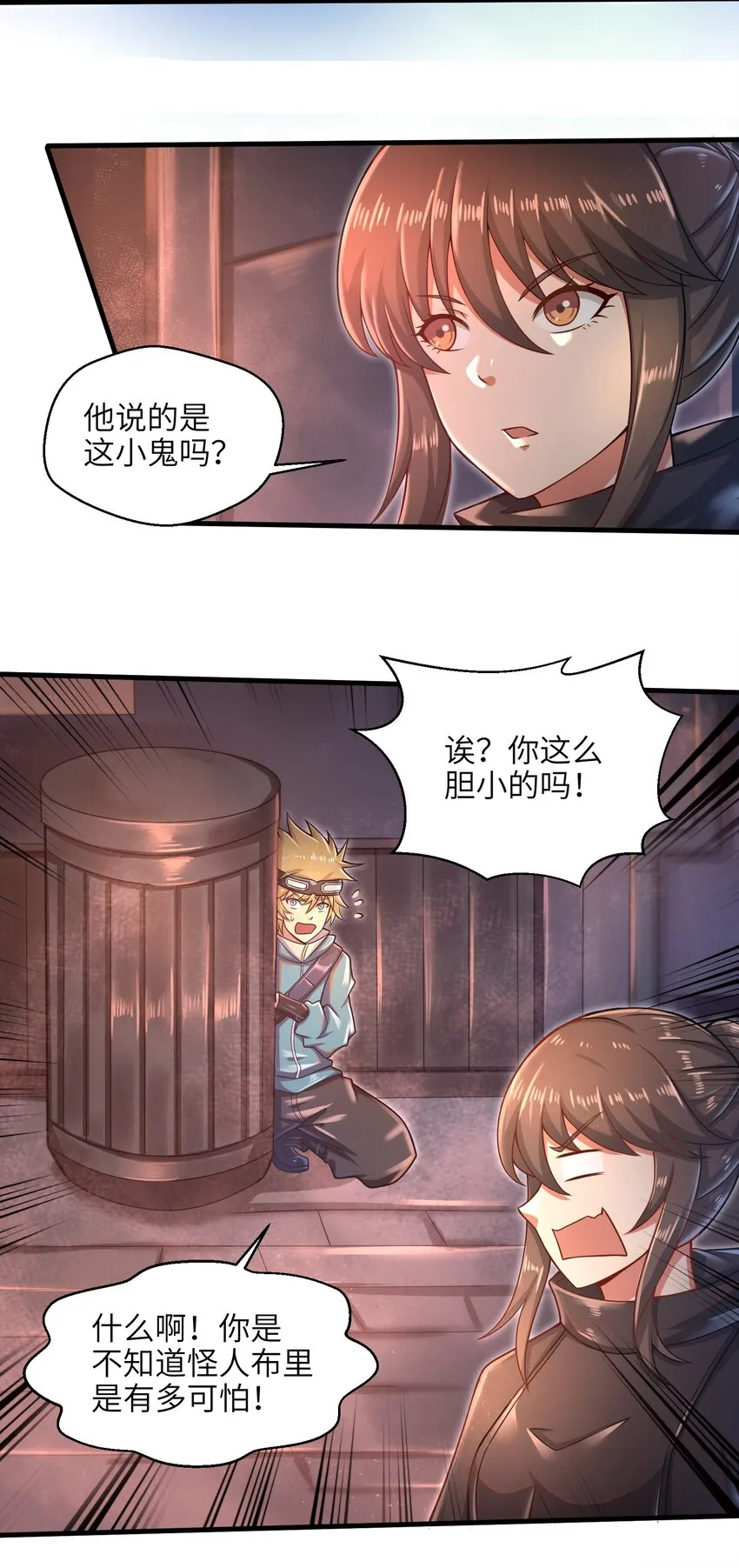 025 极限闪速 第19页