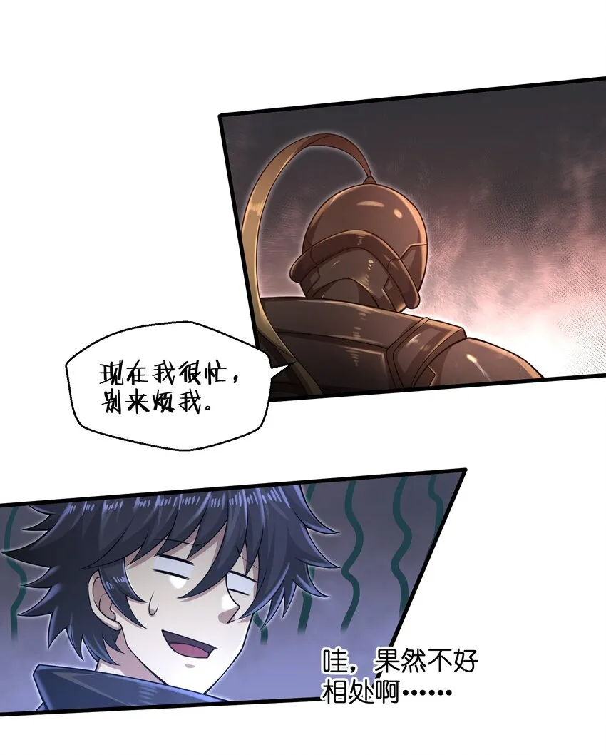 025 极限闪速 第21页