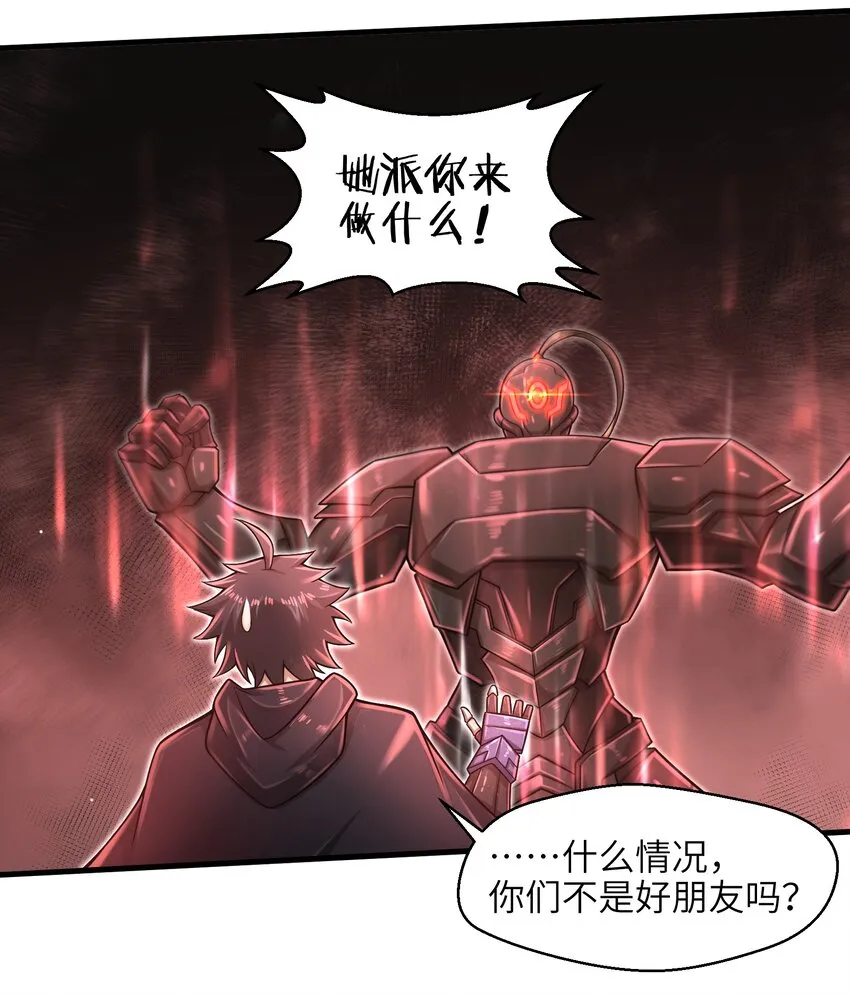 025 极限闪速 第24页