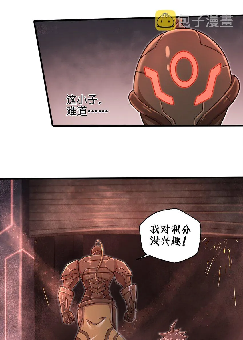 025 极限闪速 第29页