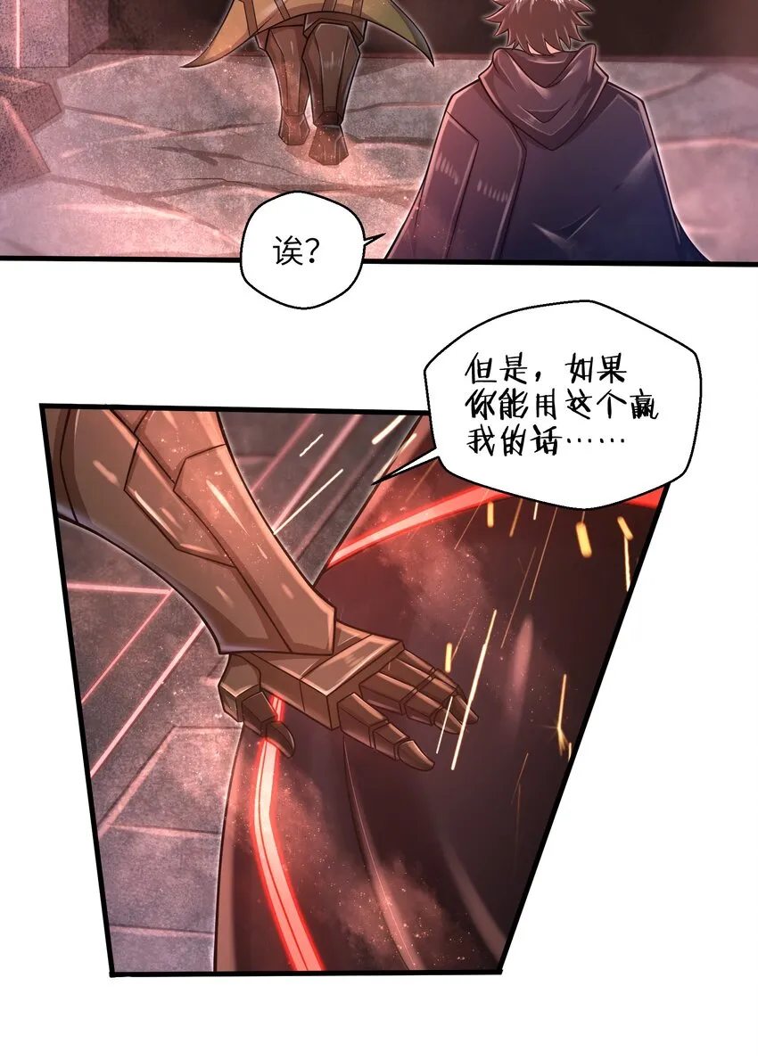 025 极限闪速 第30页