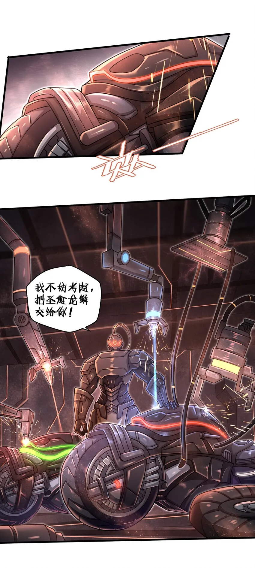 025 极限闪速 第32页
