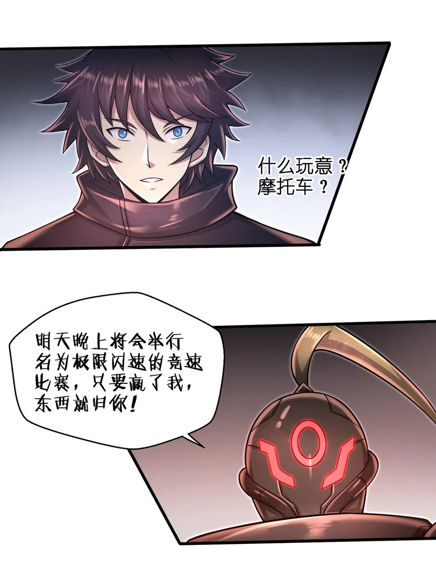 025 极限闪速 第33页