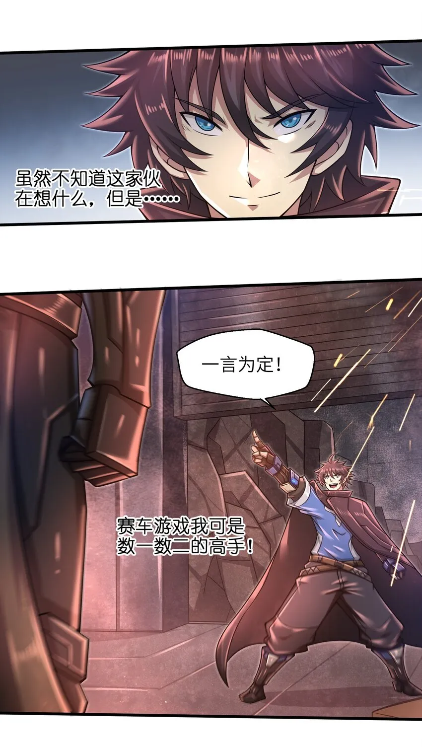 025 极限闪速 第34页