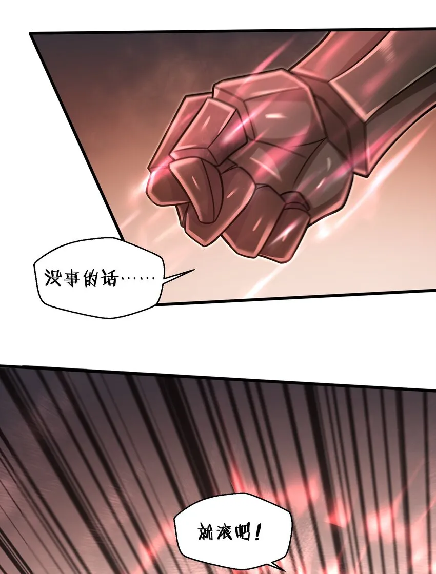 025 极限闪速 第35页