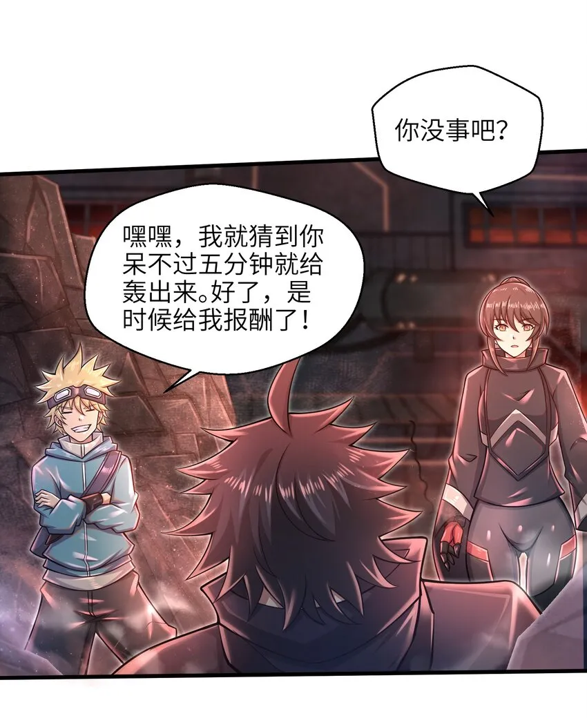025 极限闪速 第38页