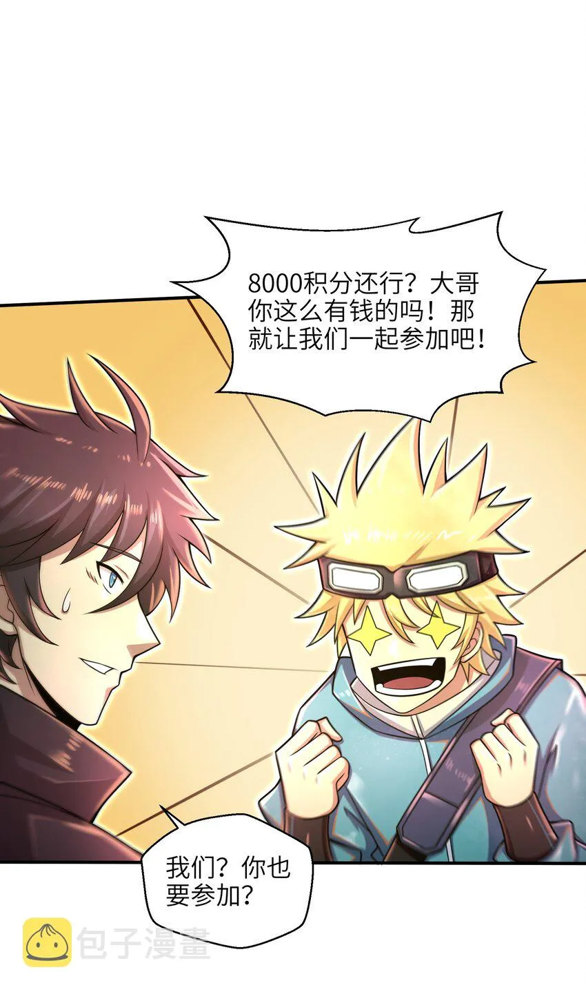 025 极限闪速 第42页