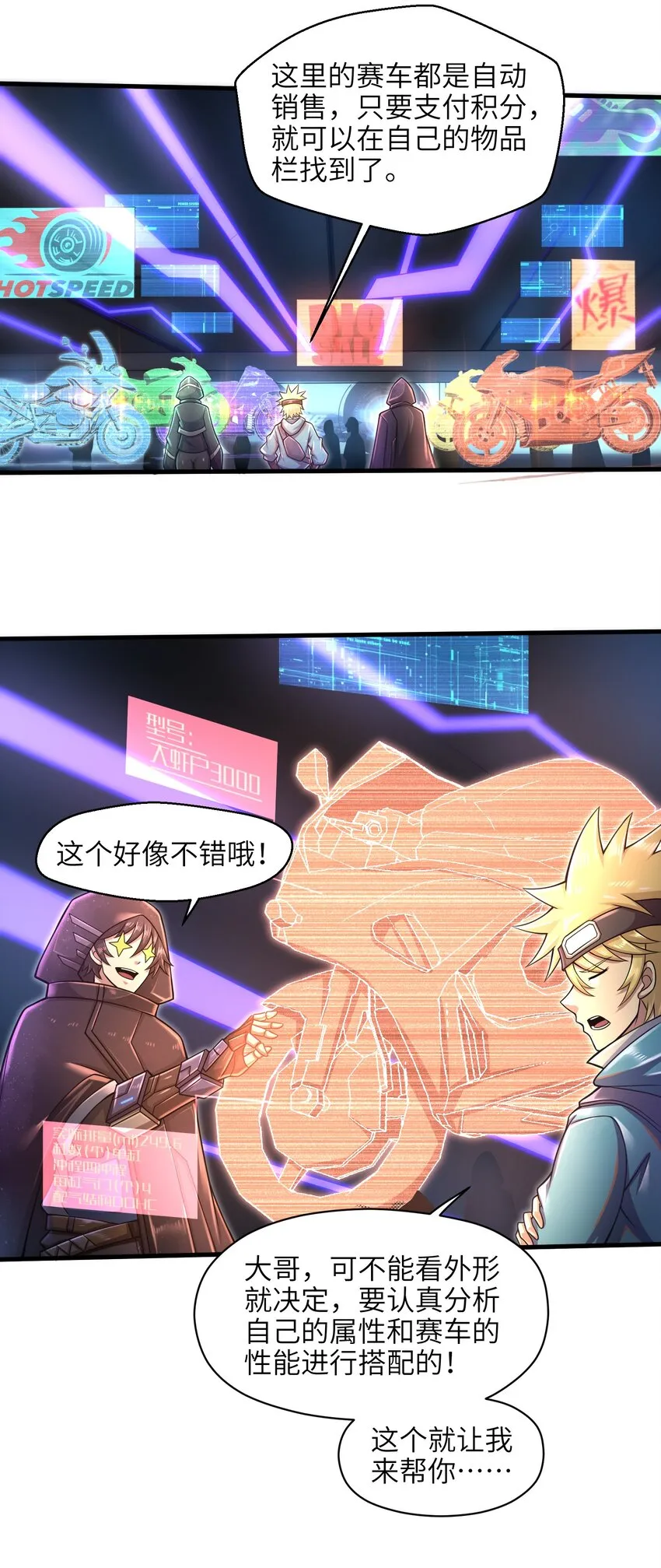026 我不在乎 第10页
