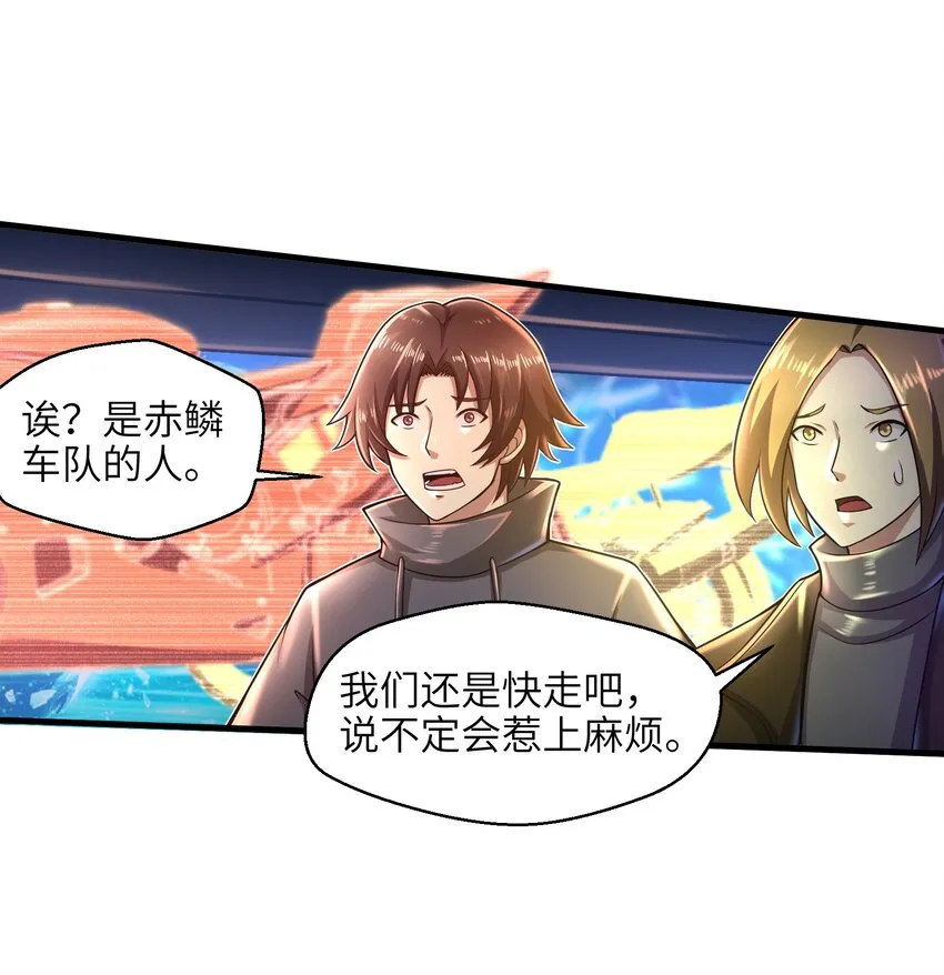 026 我不在乎 第13页