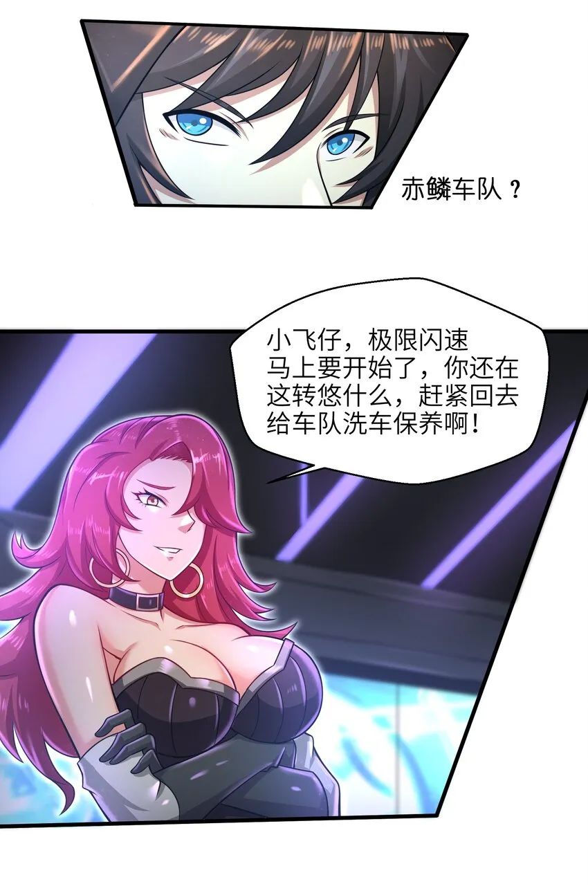 026 我不在乎 第14页