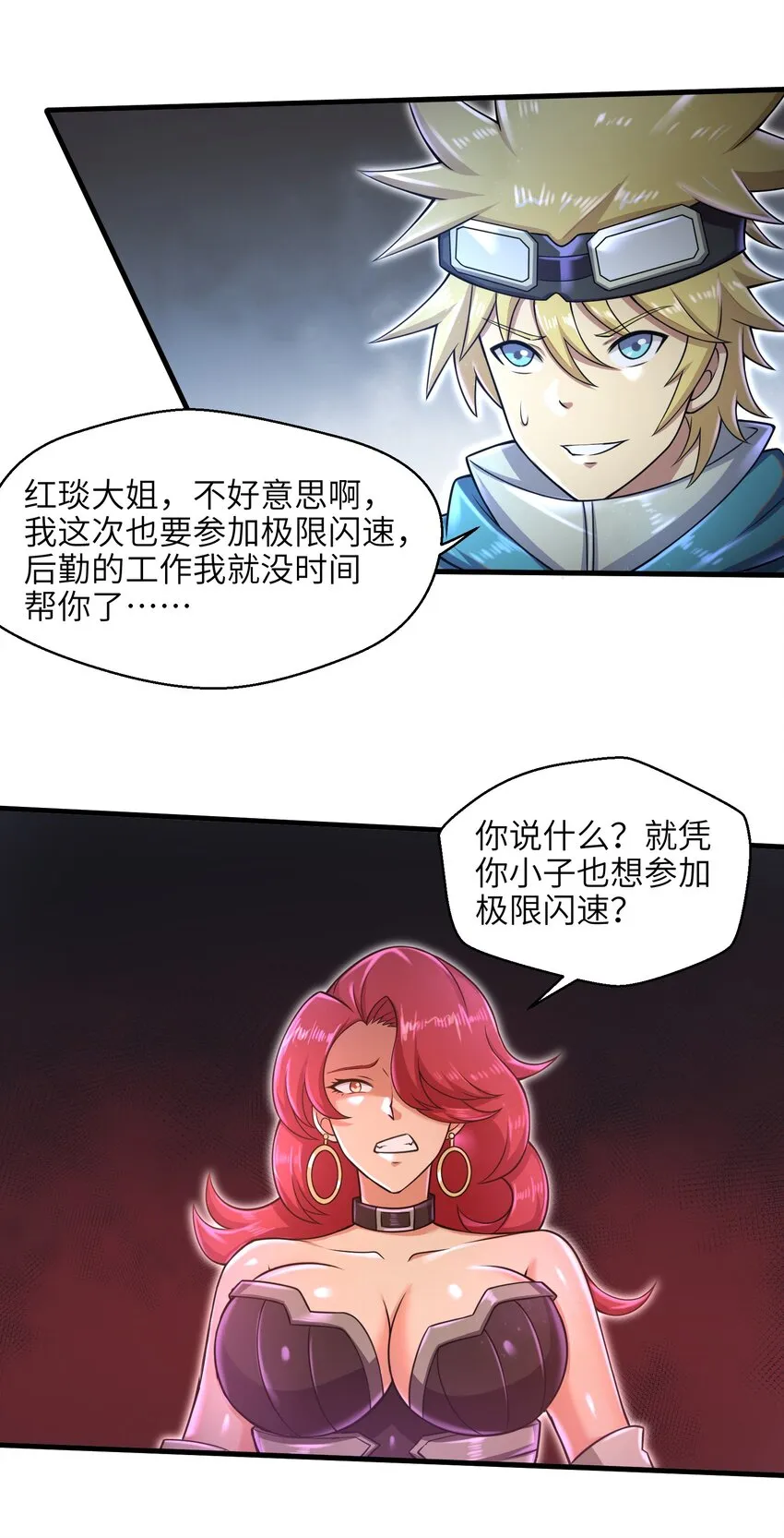 026 我不在乎 第15页