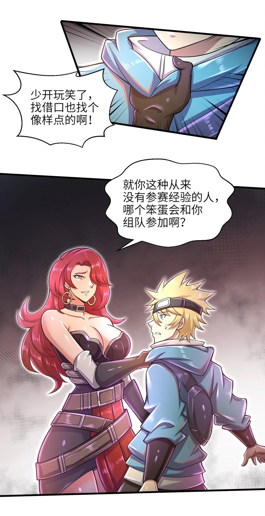 026 我不在乎 第16页